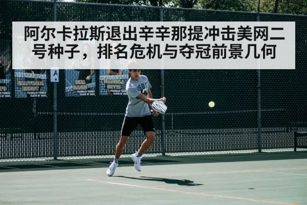 Carlos Alcaraz tennis