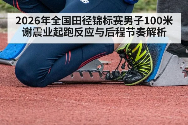 sprinter starting blocks track race