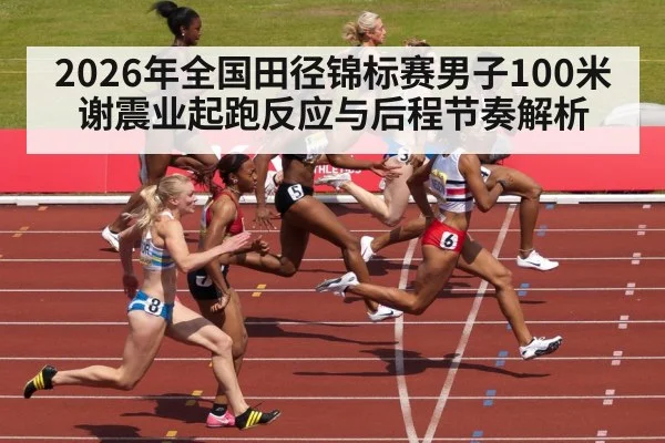 male sprinter running 100 meters track