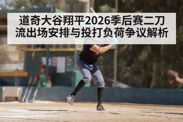 baseball batter swinging game